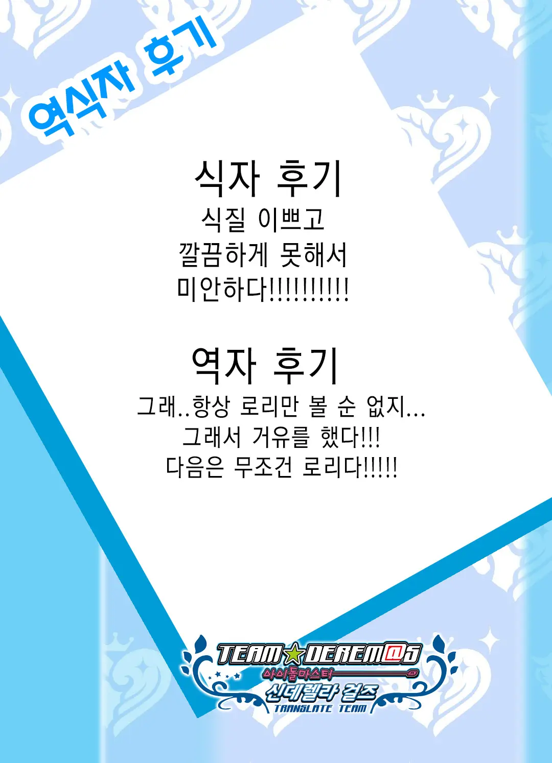 Da-Maid-San Wa Aisaretai!｜몹쓸 메이드 씨는 사랑받고 싶어!
